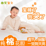 微笑宝贝 婴儿睡袋春秋薄款宝宝0-3个月6-12分腿儿童防踢被纯棉花