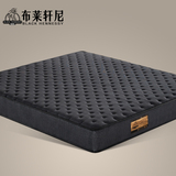 布莱轩尼床垫 竹炭乳胶床垫 静音独立袋弹簧床垫1.8/1.5软硬定制