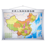 【新品上市】2016新中国地图挂图1.5米x1.1米 超大商务 办公室 书房 客厅 会议室 双面覆膜防水高清墙饰 中华人民共和国地图 正版