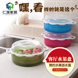 客厅水果盘 塑料创意时尚现代欧式茶几果盘简约洗菜洗水果沥水篮