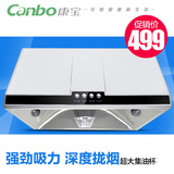 Canbo/康宝 CXW-198-A16小型顶吸式抽油烟机中式大吸力家用特价
