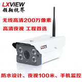 960P/1080P室外高清无线网络摄像机手机wifi远程监控报警摄像头器
