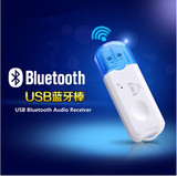 低音炮音乐无线蓝牙听歌USB接口蓝牙音响手机音频接收适配器