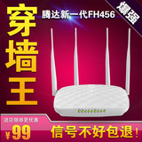 腾达无线wifi 路由器 家用稳定超强穿墙王大功率ap高速阿里小智