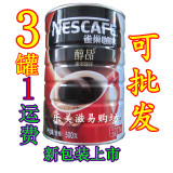 到新货15年产罐雀巢咖啡超市版醇品500g克罐装速溶纯黑咖啡可批发