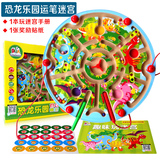 DHA益智早教运笔迷宫玩具 儿童磁性走珠迷宫IQ宝贝熊猫恐龙乐园