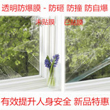 窗户玻璃贴膜透明安全防爆膜建筑膜玻璃贴纸浴室移门安全膜窗贴纸