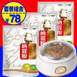 3包优比特纳豆菌发酵剂+一品康可定时纳豆机台湾进口纳豆菌纳豆粉