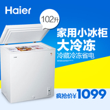 Haier/海尔 BC/BD-102HT/小冰柜/家用冰柜/冷藏冷冻切换柜急冻柜
