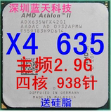 AMD 速龙II X4 635 AM3 四核938针台式机CPU 另售630 640