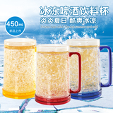 冰杯冰啤酒杯冰镇果汁饮料杯 创意双层塑料凝胶制冷杯子正品包邮