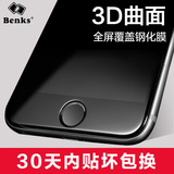 Benks iPhone6钢化膜苹果6S全屏全覆盖3D曲面玻璃i6手机膜蓝光4.7