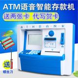 【天天特价】儿童ATM超大号自动存取款存钱储蓄罐智能玩具柜员机