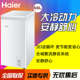 Haier/海尔 BC/BD-66N冰柜家用小型卧式冷冻冷藏单温单门冷柜促销