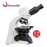凤凰双目数码显微镜PH100-DB500U-IPL高清视频专业生物光学1600倍