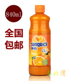 丹麦进口新的Sunquick橙汁浓缩果汁水果饮料批发840ml全国包邮