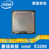 Intel赛扬双核E3200 2.4G cpu 775针另售E3300 E3400 英特尔散片