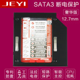 联想IdeaPad Y480 Y530 Y550 Y560 光驱位硬盘托架 全铝 佳翼H27