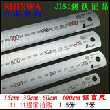 正品日本亲和测定(企鹅牌21573) 150mm不锈钢钢直尺 钢板尺 尺子