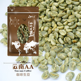 喜逗优质云南AA级小粒咖啡生豆 保山出口级生咖啡豆500g 免邮