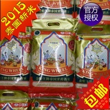 包邮 5KG/10斤 良记金轮王特级泰国茉莉香米原装进口大米2015新米