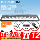 MIDIPLUS I61 61键钢琴编曲MIDI键盘 音乐键盘 入门级 送踏板