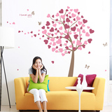 韩国墙贴浪漫简约爱心树墙贴婚房床头客厅卧室背景墙贴画装饰贴纸