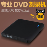 包邮 电脑外置DVD光驱usb外接CD刻录机笔记本台式移动光驱