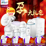 飞利浦新安怡孕产大礼包电动吸奶器+消毒锅+温奶器+奶瓶组合
