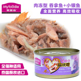 泰国进口麦富迪猫咪恋猫罐肉冻型猫罐头零食湿粮吞拿鱼小银鱼80g