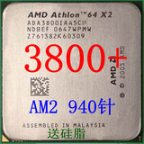 AMD 速龙64 X2 3800+  支持AM2 主板  上DDR2内存 940针台式机CPU