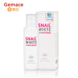 泰国Snail White 白蜗牛防晒乳SPF50+/pa++++ 保湿隔离美白防晒