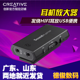 Creative/创新 E1 发烧HIFI耳放USB便携手机声卡电脑耳机放大器
