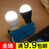 创意USB小灯泡 便携式led小夜灯照明灯可接充电宝移动电源led灯