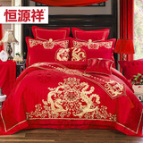 恒源祥家纺婚庆刺绣四件套1.5m床上用品大红结婚六件套床品1.8米