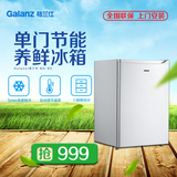 Galanz/格兰仕 BD-85  85升单门单冷冻冰箱 专业茶叶保鲜小冰箱
