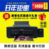 爱普生L455墨仓式打印机一体机/家用/连供/手机无线照片打印/包邮