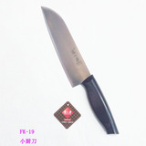 张小泉正品刀具 FK-19 小厨刀 不锈钢菜刀 西瓜刀 水果刀 菜刀