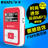 锐族X12运动MP3 MP4 HIFI无损音乐播放器有屏迷你 录音笔 FM发射