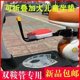 中国梦儿童座椅 双管鞍座前扶手坐垫儿童椅子 电瓶车折叠式坐垫