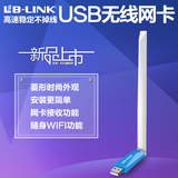 B-LINK USB无线网卡迷你WIFI接收发射器 手机台式机电脑笔记本AP