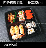 (50个)四格寿司盒|一次性寿司拼盘|高档外卖餐盒果切盒配果叉