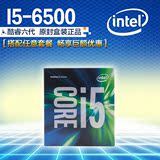 Intel/英特尔 i5-6500 六代酷睿四核3.2G 台式机电脑CPU有套装