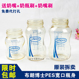 包邮 布朗博士宽口径塑料PES奶瓶瓶身 美国进口PP奶瓶瓶身配件