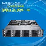 DELL C6100 2U服务器 4子星 XEON X5650*8 云计算 虚拟化 渲染
