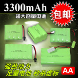 包邮5号镍氢玩具遥控车充电电池组4.8V6V7.2V9.6V 2600MAH3300MAH