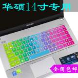 华硕键盘膜K455LB手提电脑A455LB配件14寸笔记本A455LJ保护套贴膜