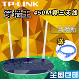 TPLINK WR886N 光纤无线路由器450M穿墙王WIFI桥接天猫 漏油包邮