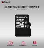 金士顿32g内存卡 micro SD/TF卡 手机内存卡高速储存卡class10