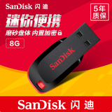 SanDisk闪迪u盘8gu盘酷刃CZ50可爱迷你创意加密u盘8g优盘高速